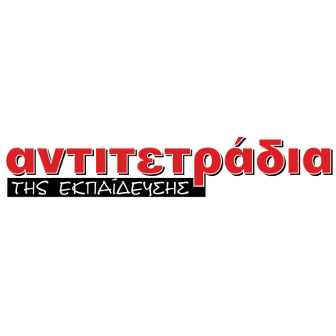 antitetradia-logo