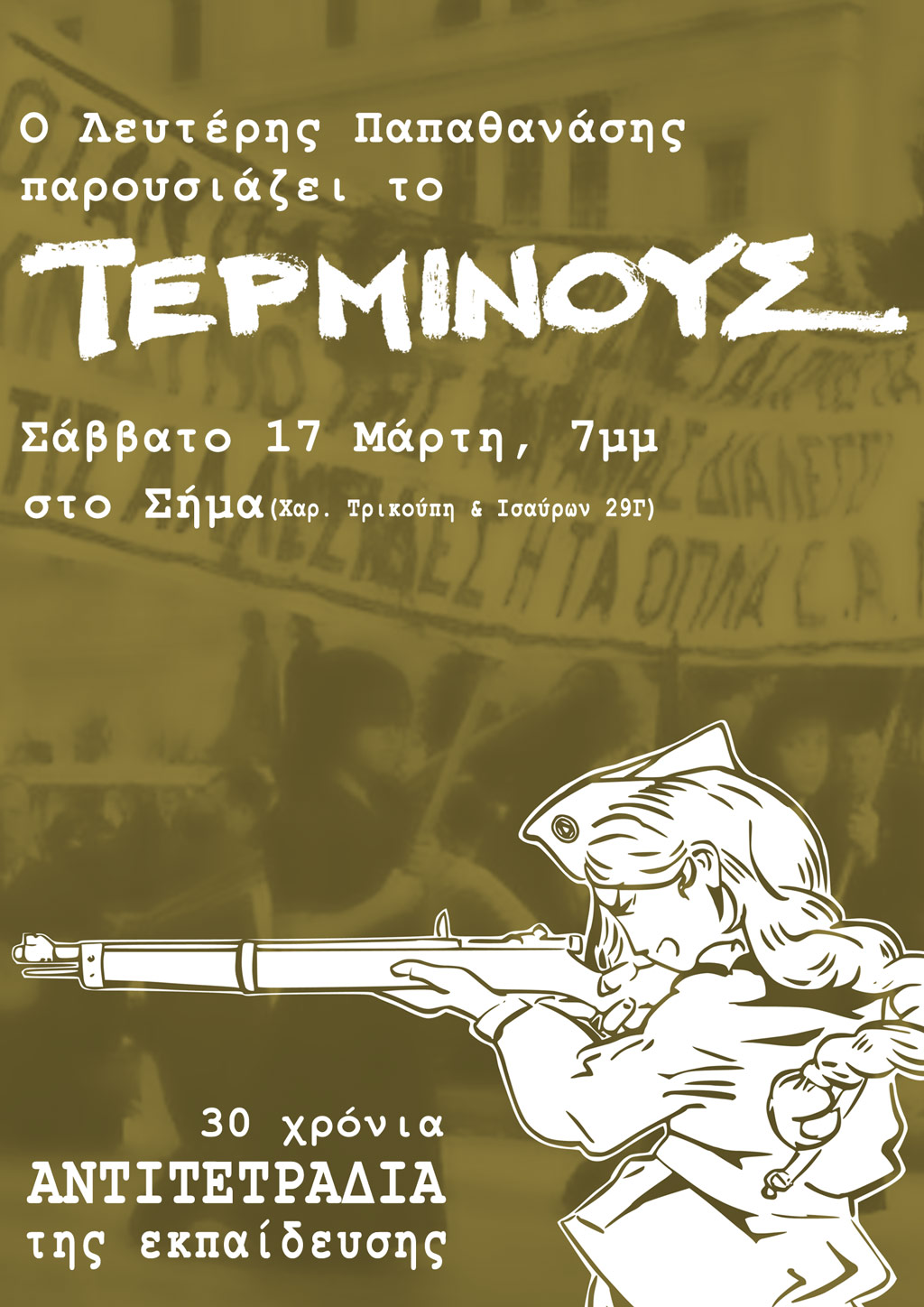 TERMINUS