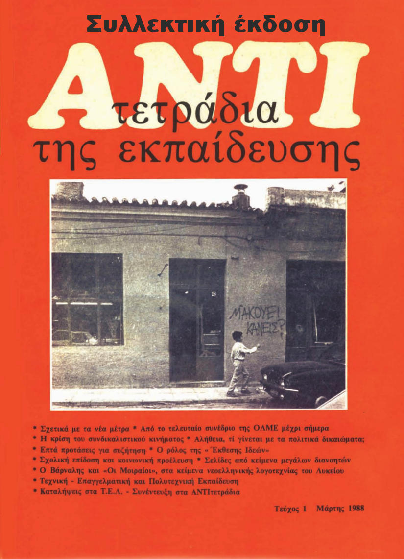 cover antitetradia1cover