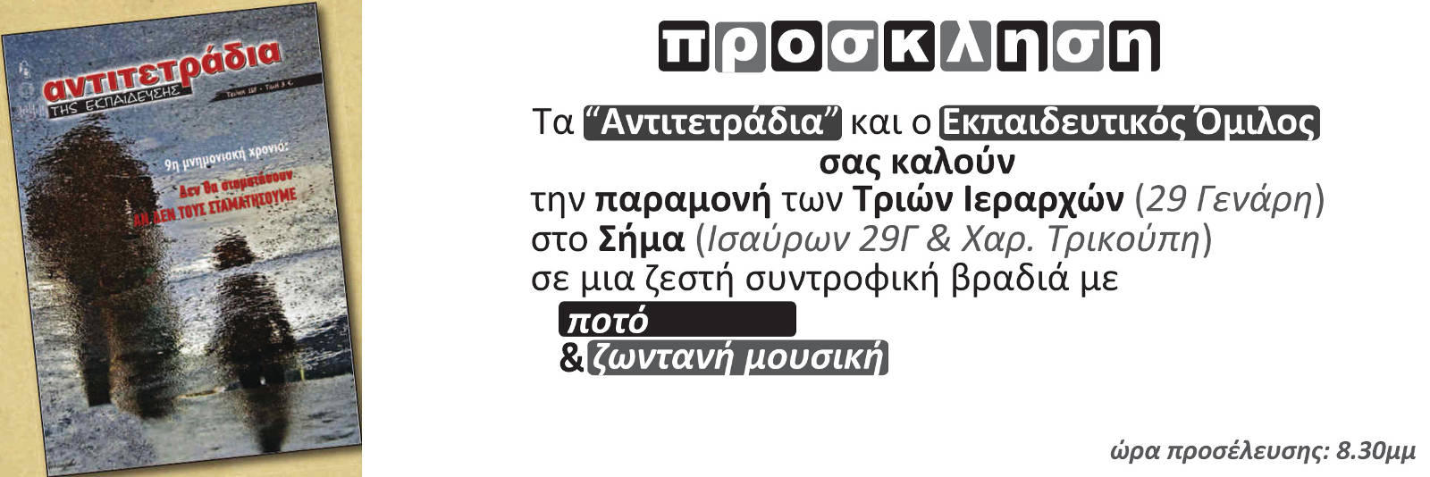 prosklisiweb
