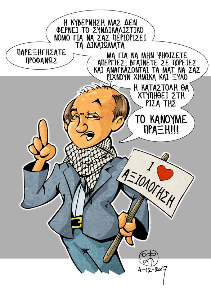 boban apergia