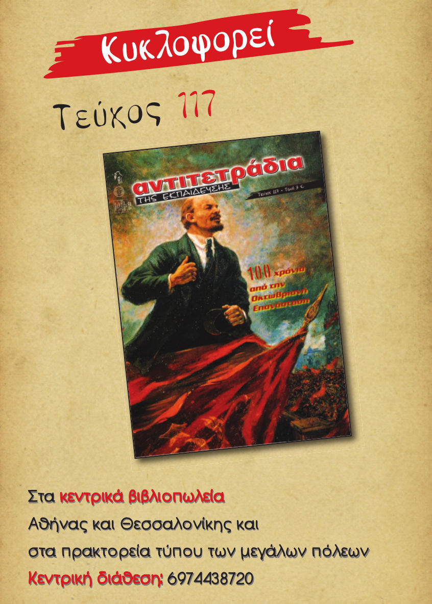 diafhmistiko 117